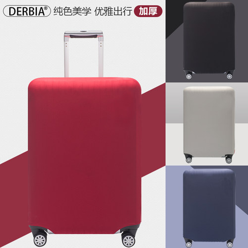 行李箱套保护套旅行拉杆箱罩皮箱子外套20防尘罩24耐磨25/26/28寸