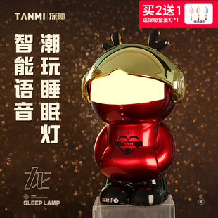 探秘小龙人睡眠灯智能语音声控小夜灯床头P灯儿童礼物潮玩摆件