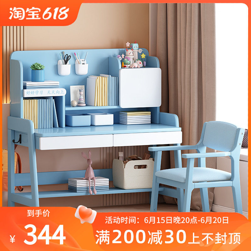 实木书桌儿童学习桌中小学生x写字台男女孩家用可升降课桌椅套装,住宅家具,儿童学习桌,淘宝优惠券,粉丝福利购,淘宝优惠卷