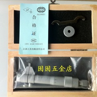 江西内测千分尺内径千分尺内侧千分尺5-30 2G5-50 50-75 75-100