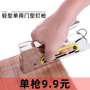 1008F广告h喷绘装潢照相馆用装璜码钉枪舞台地毯订书机订相框木框