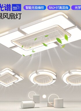 无叶客厅风扇灯2024新款卧室一体吸顶可拆卸带风扇餐厅隐形吊扇灯
