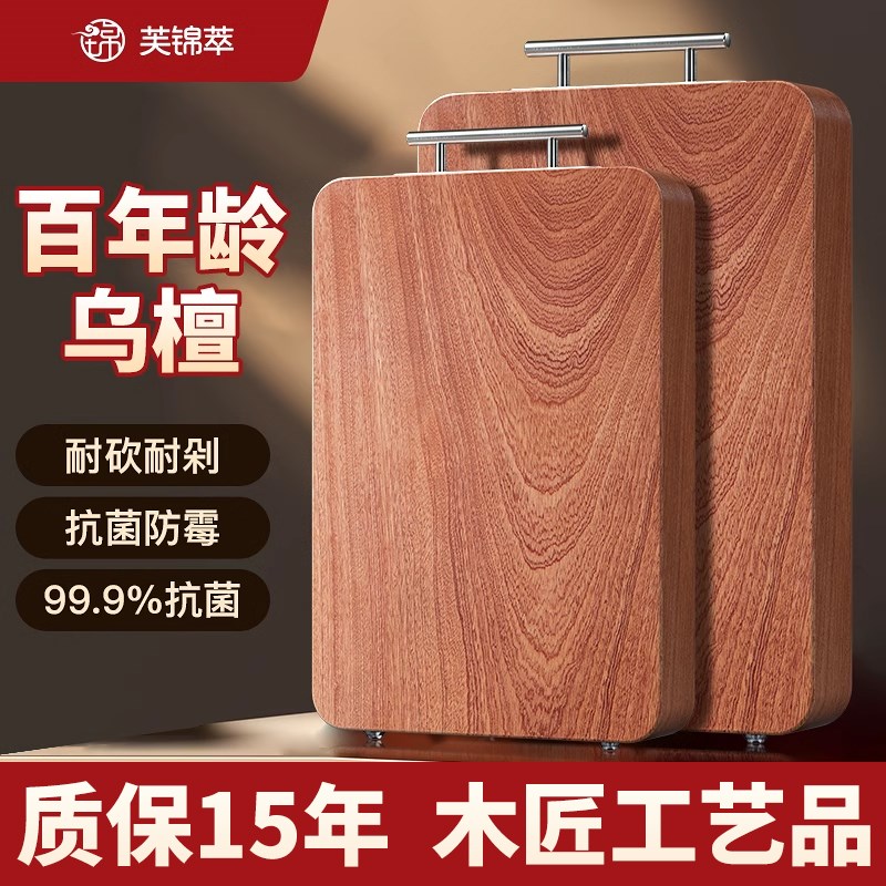乌檀木整木菜板抗菌防霉家用案板宝宝辅食砧板厨房专用实木切菜板