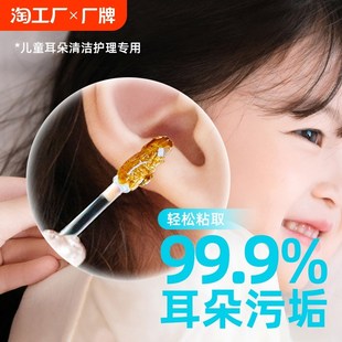 粘耳棒儿童掏耳屎神器挖耳朵自粘性宝宝挖耳勺婴儿棉签清理棒专用