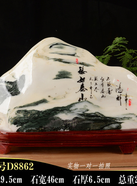 国画石摆件 天然原石大理石打磨 办公室 靠山石 客厅 风水摆件
