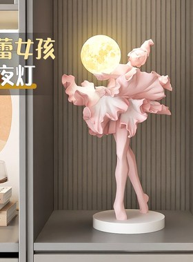 芭蕾女生小夜灯客厅玄关装饰摆件高级感小众电视柜灯乔迁生日礼物