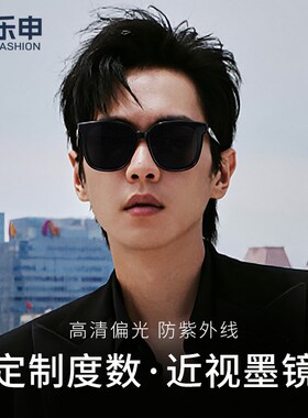 2025新款墨镜带度数男款可配近视级感开车专用偏光太阳眼镜男士