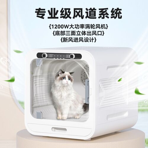 宠物烘干箱智能控温烘干机小型猫咪洗澡全自动洗猫狗速干吹水机