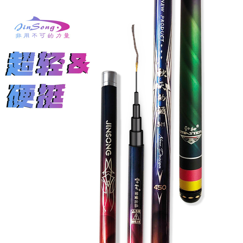 劲松台钓秋天的酒超轻超硬鲫鱼黑坑28调钓鱼手杆轻量大物鱼竿手竿