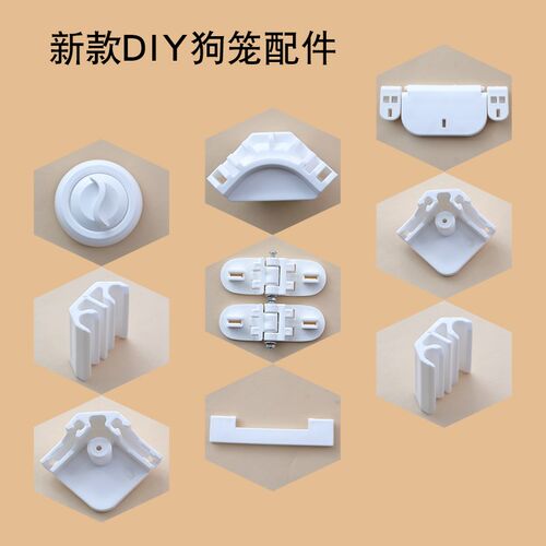 新款DIY方扣加粗加固狗笼中小型犬泰迪室内狗狗多层叠加笼子配件