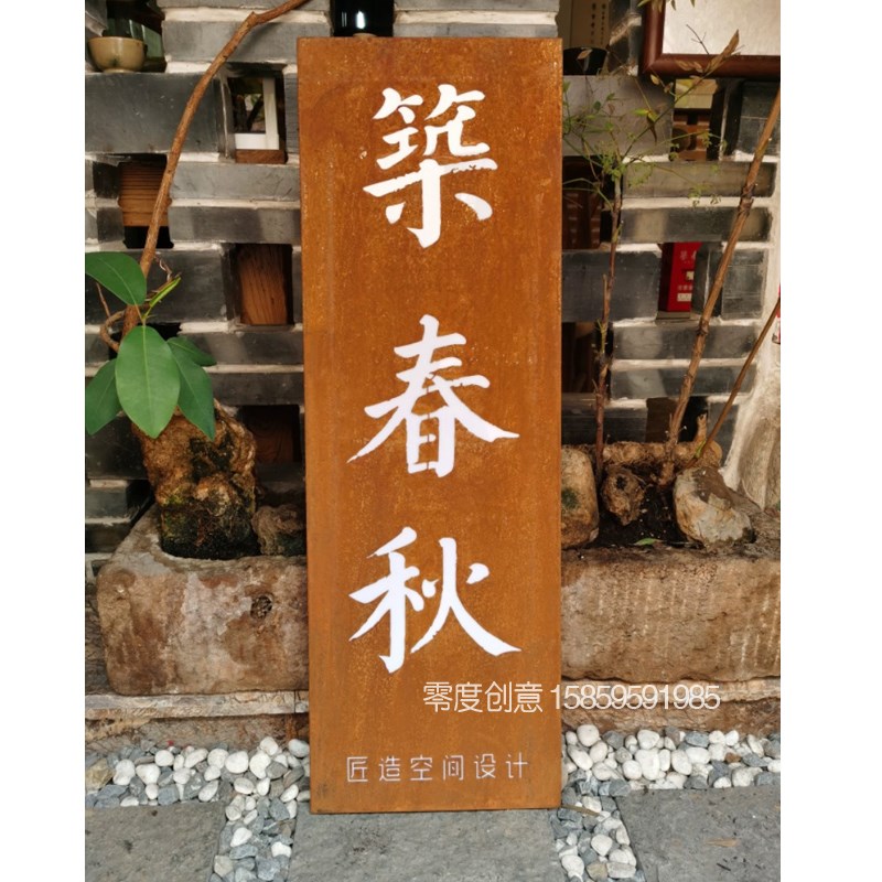 生锈灯箱广告牌定做复古做旧铁皮门头创意铁锈发光U字招牌镂空中