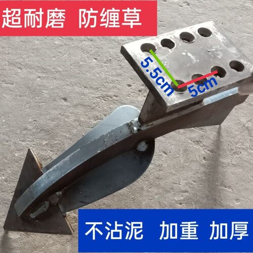 旋耕机不粘泥犁体犁尖犁头分土开沟犁旋耕机中间犁防缠草锰钢犁体