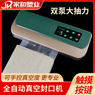 全自动米砖真空袋抽气真空机小型家用封口机干Q湿两用大吸力模具
