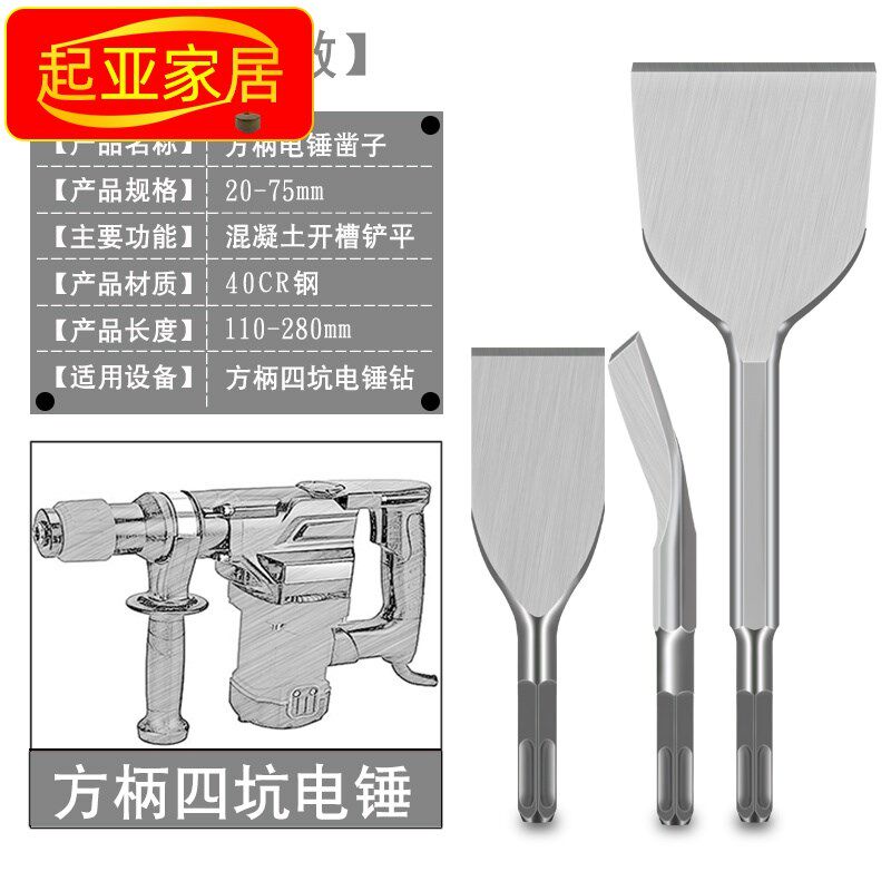 电镐凿子尖扁钨钢超硬方柄四坑圆柄两坑两槽U型凿电锤合金钻头