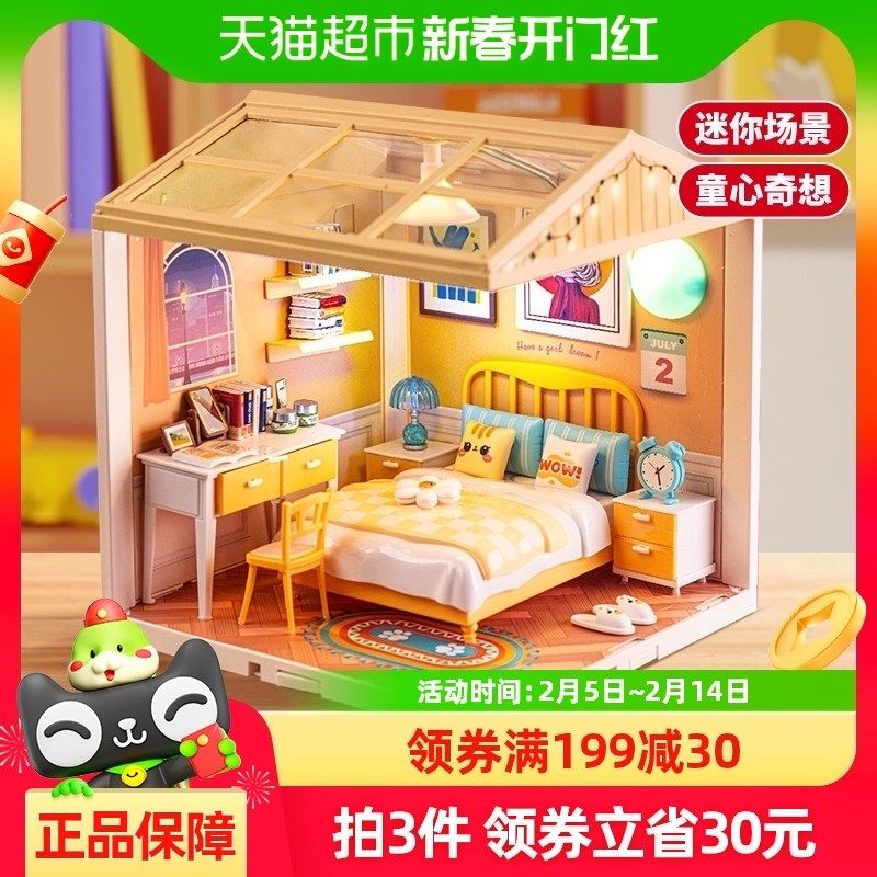 儿童DIY手工小屋3D立体拼装拼图建筑模型收藏摆件女玩具新年礼物,玩具/童车/益智/积木/模型,搭建建筑/DIY建筑艺术玩具,淘宝优惠券,粉丝福利购,淘宝优惠卷