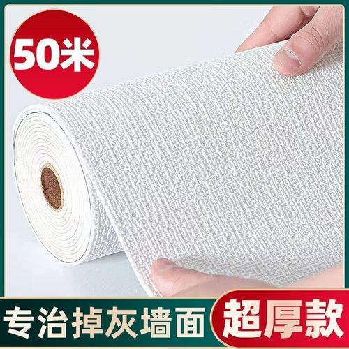 50米墙纸自粘防水防潮防霉墙布3d立体墙贴壁纸卧室温馨翻新墙威东