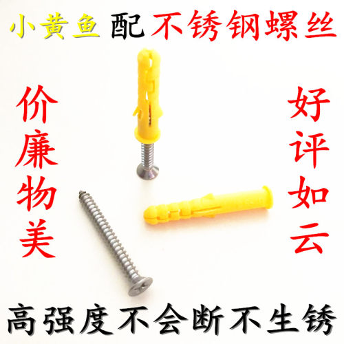 小黄鱼塑料膨胀管螺丝胀塞胶粒不锈钢沉头大扁头自攻螺丝6 8 10mm