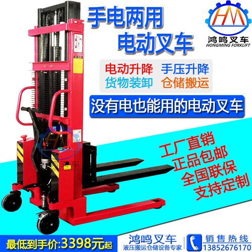 手电两用半电动叉车堆高车液压升降升高车装卸搬运充电铲车1吨2吨