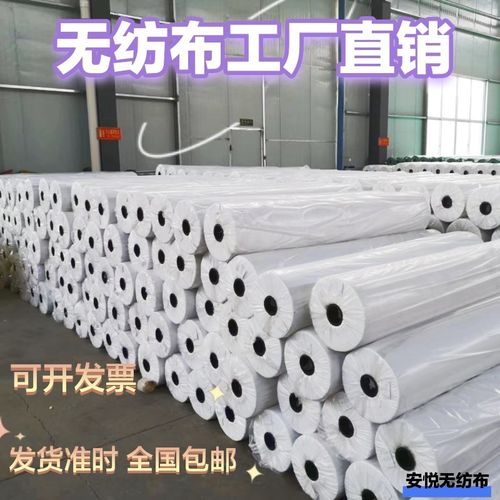 白色农业育秧育苗背景垫底隔层防尘防水透气抗老化超薄无纺布整卷
