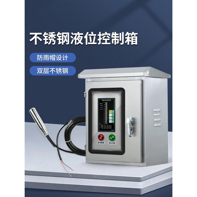 水位显示器控制箱测量投入u式液位计报警室外安装消防水箱水池防