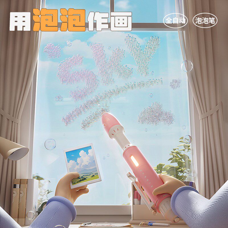 2025新款泡泡机儿童手持魔法笔男女孩全自动网红爆款吹泡泡玩具