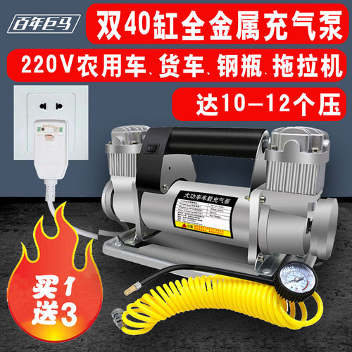百年巨马车载充气泵双缸12v220v24Gv大功率货车农用越野轮胎打气
