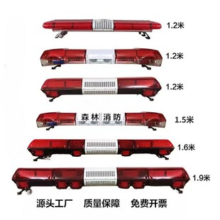 消防车警示灯救援车顶加长报警灯森林防火红色长排灯工程车黄色灯