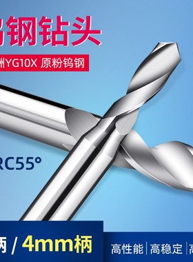 麻花钻钨钢合金钻头13.4 13.45 13.5 13.55 13.6 13.65 13.7*100L