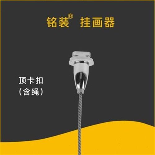 侧顶钢丝绳挂画钩可调节固定器配件旋转线吊挂画轨道卡扣挂画器码