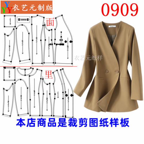 0909衣服装裁剪m图纸样板新款春秋无领西装外套女上衣v领西服女装