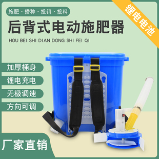 电动施肥神器g农用撒肥料机人工投肥料机小型家用全自动投饵撒盐