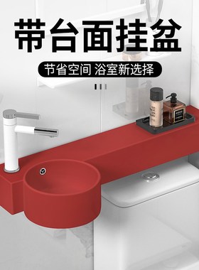 红色一体式带台面壁挂盆窄长马桶上洗手池墙角陶瓷洗脸洗漱面水盆
