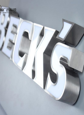 广告门头招牌不锈钢发光字压克力立体金属烤漆发光PVCY立体字定做