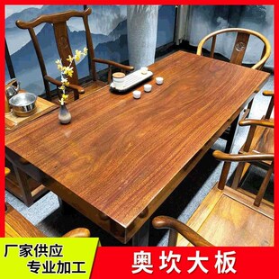 大板公司办公接客r大班台茶桌茶台 奥坎实木大板桌