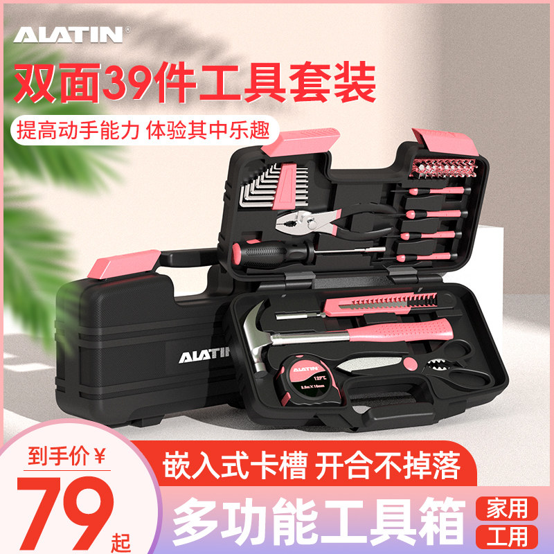 工具箱家用套装扳手小螺丝刀电工专用五金多功能家庭维修组合套装