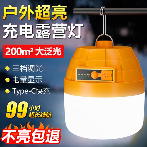 充电灯泡夜市摆摊专用照明灯led地摊灯户外无线灯大容量超长续航