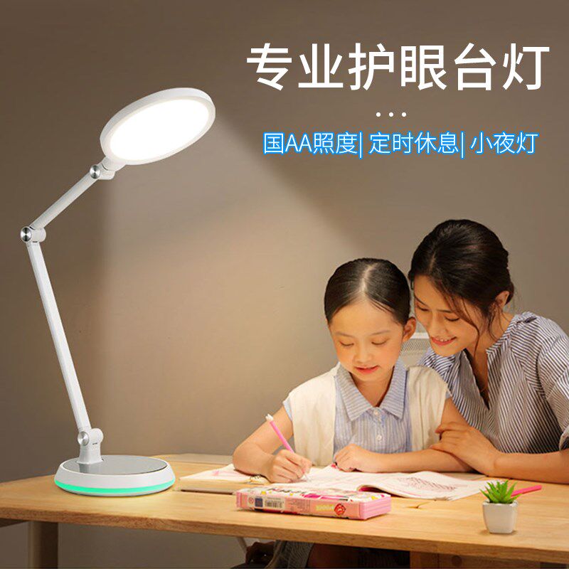 绿视宝国AA级护眼台灯学习专用学生儿童J书桌写字阅读床头卧室家