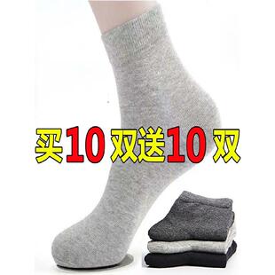 商务休闲秋季 袜子男中筒 袜防臭吸汗短袜款 春夏款 袜子 冲量