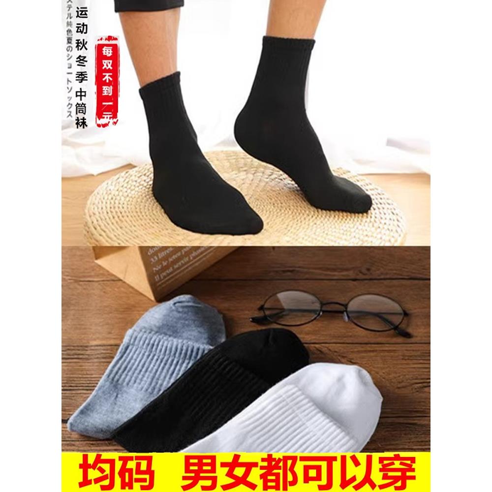 日抛免洗短袜袜子一次性