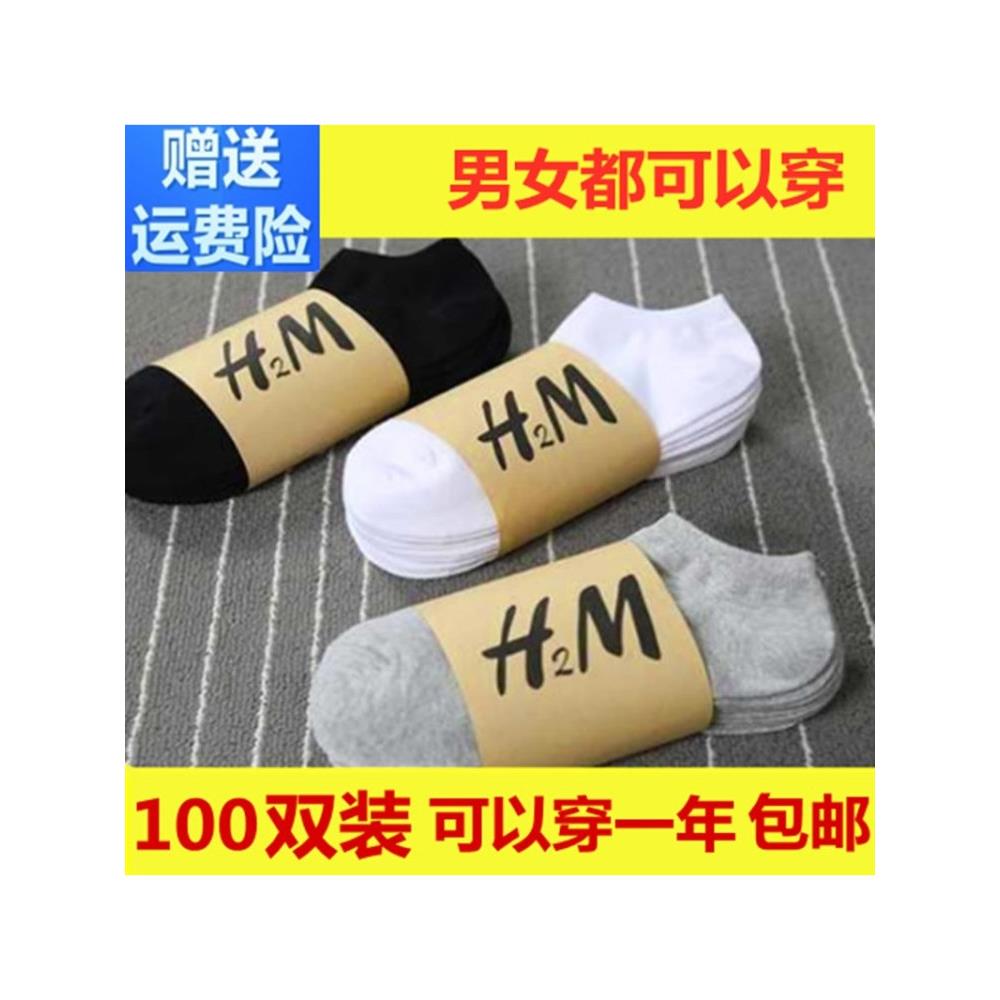一百双一次性袜子男人旅行免洗工中筒袜