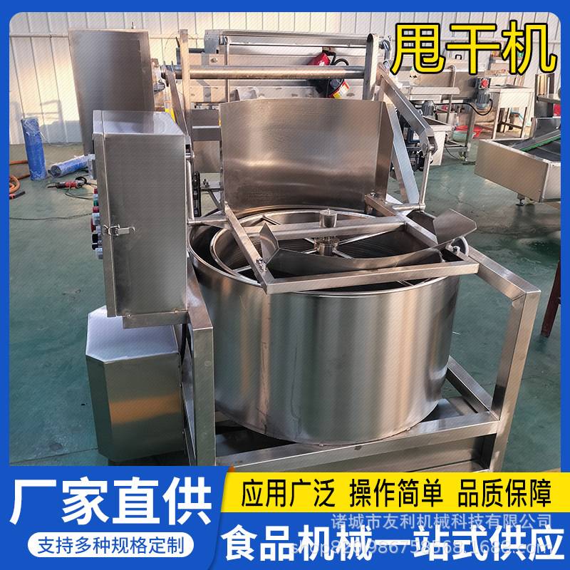 上翻式出料脱水机拉丝蛋白素肉甩水机蒜米酸菜离心式甩干机