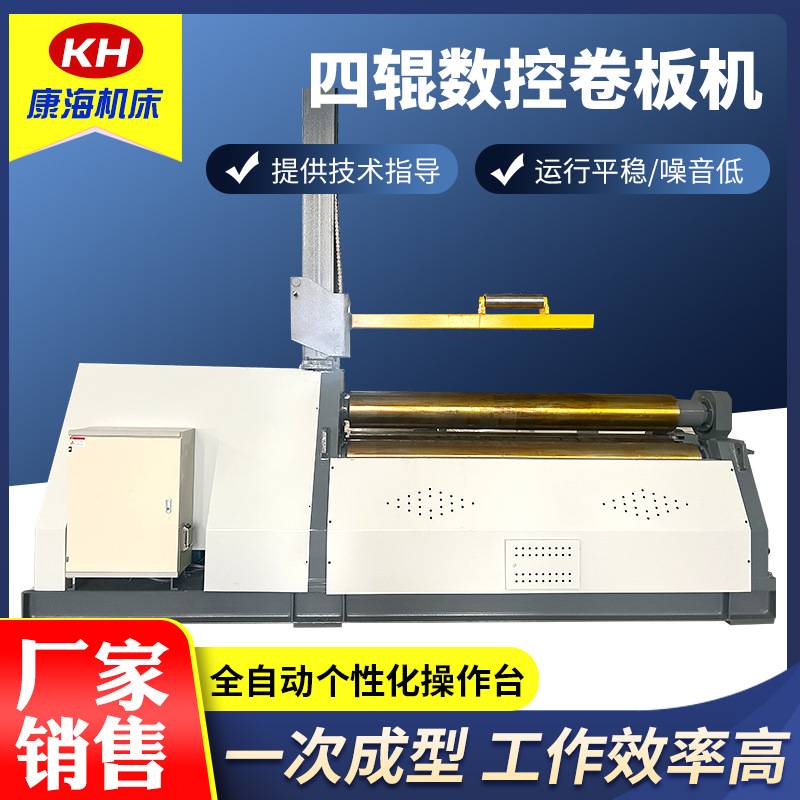 卷板机厂家四辊数控卷板机带上托卷板机12x2000数控卷板机