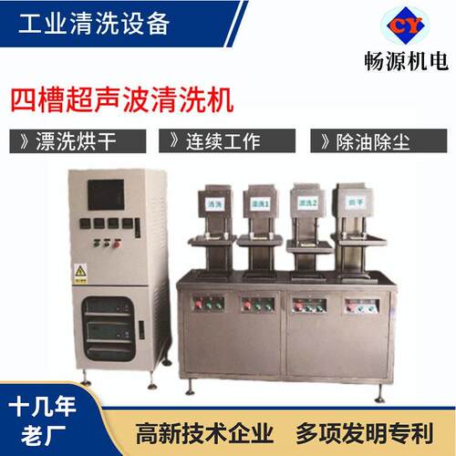 全自动超声波清洗机带超声漂洗烘干表面零件除油多功能清洗设备