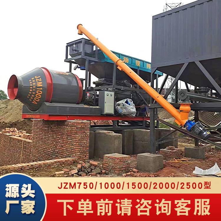 移动式滚筒混凝土搅拌站免基础全自动配料称重搅拌一体机拌合站