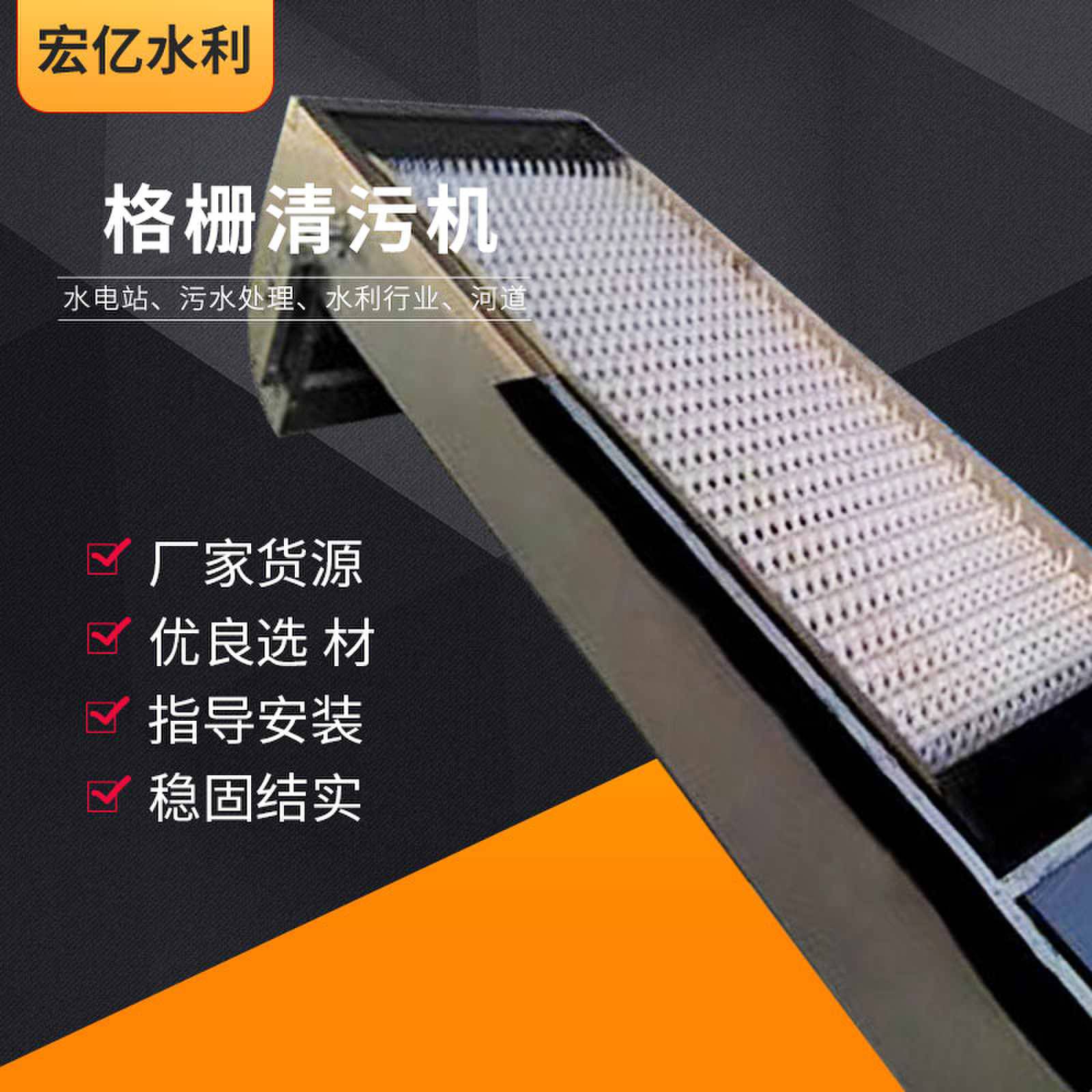 供应回转式格栅清污机污水处理设备厂家HQN型不锈钢耙齿清污机