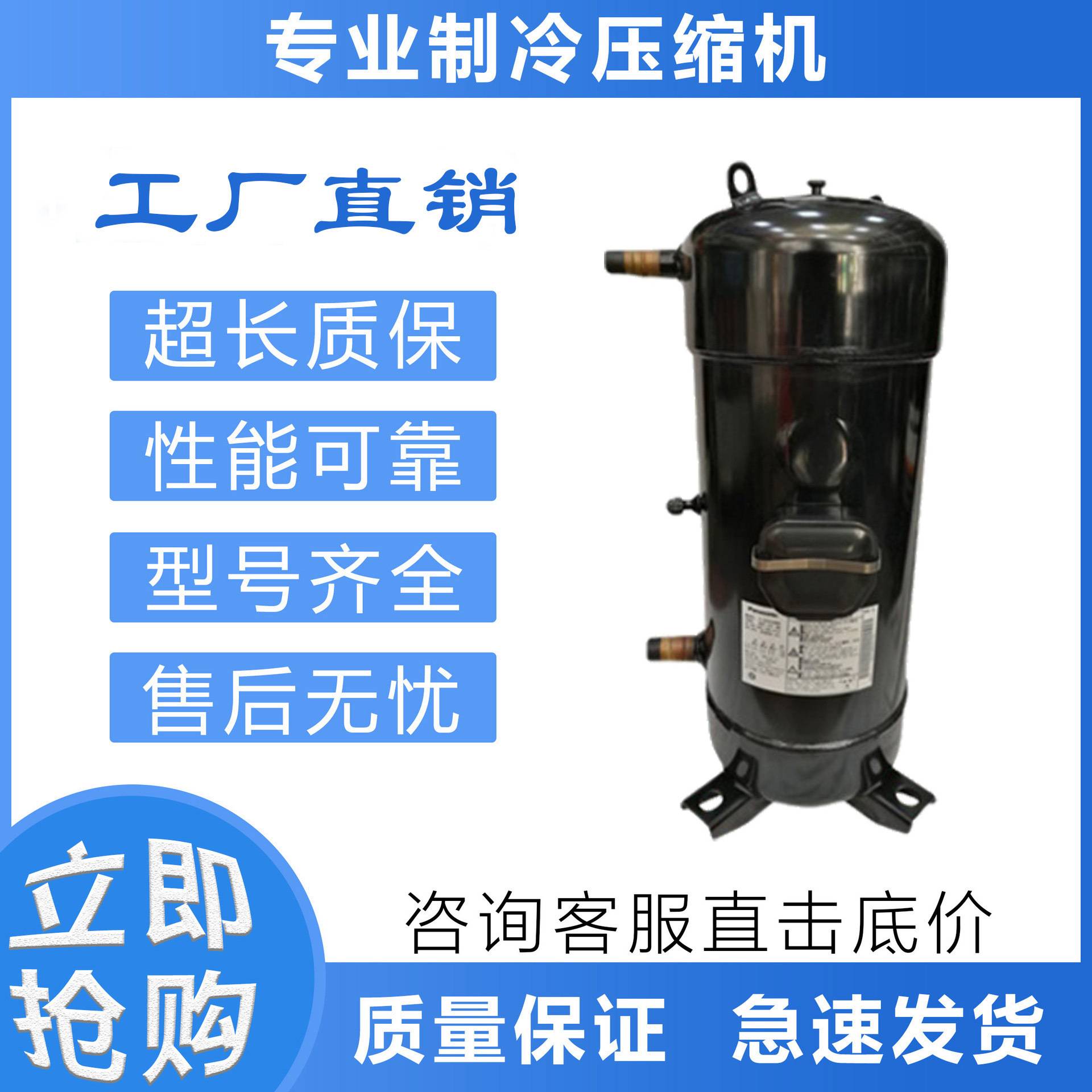 适用于三洋空调压缩机C-5R433H8A/U/R/C-SC753H8J变频制冷压缩机