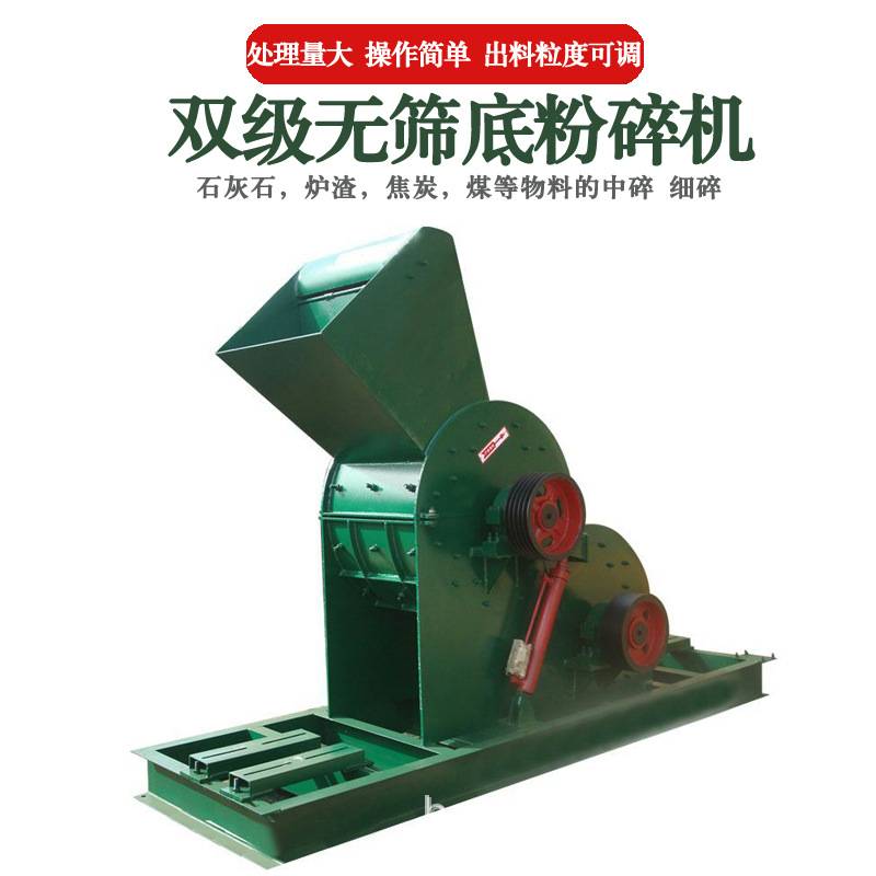 双级无筛底破碎机 煤矸石页岩双转子细碎机 矿渣煤渣干湿料粉碎机