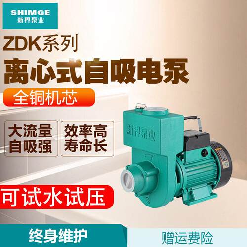 水泵自吸泵家用220V压泵农田灌溉抽水泵喷灌1.5寸ZDK离心泵