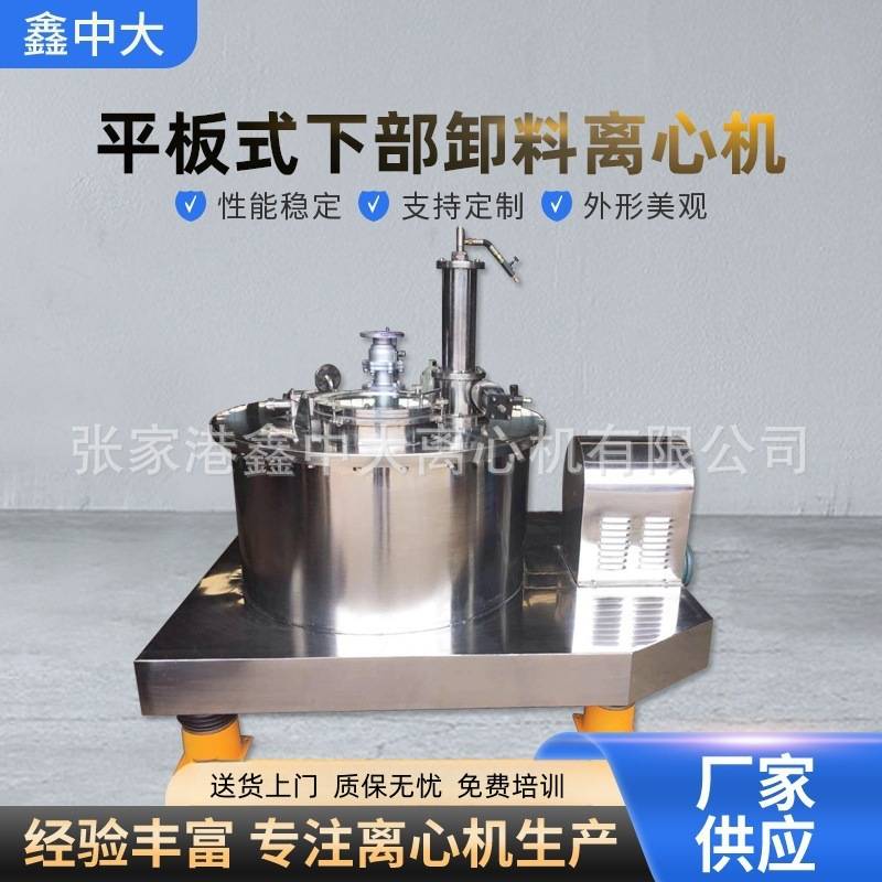定制全自动离心机PGZ1000平板式全自动下部卸料离心机生产厂家