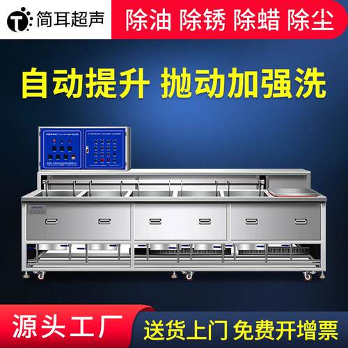升降抛动全自动超声波清洗机工业轴承发动机除油深圳厂家